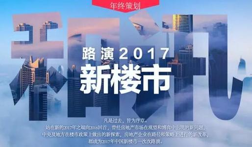  2016房地产调控政策 对我国房地产调控政策的反思