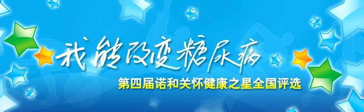  诺和诺德 营销 诺和诺德相信数字营销的能量