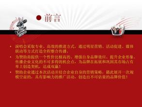  前言篇：中国骄傲，中国品牌