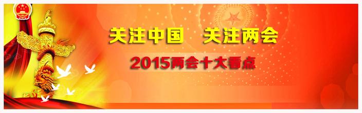  两会多看点 贵州卫视 两会看点