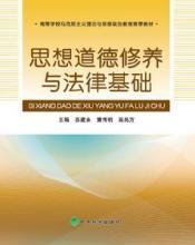  高职院校课程改革 浅谈高职院校《职业道德与法律》课程教学研究