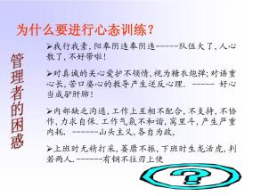  塑造五种心态 《员工职业心态塑造训练》连载（12）制定你的职业目标