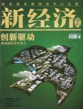  本刊执行总编朱敏对话经济学家张维迎：财富分配需要市场的逻辑