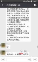  茅台价格上涨引发 微博假消息引茅台剧震