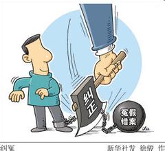  发回重审案件审理程序 封丘疑案——缘起举报村支书非法卖地，最高法发回重审