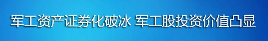  中航动力停牌 航空动力停牌再谋资产注入