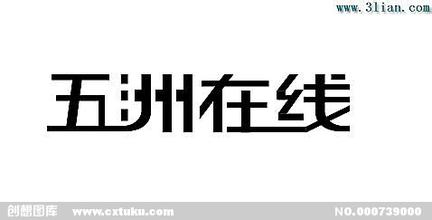  柳河五洲传媒在线 五洲在线的「瘦身转型」