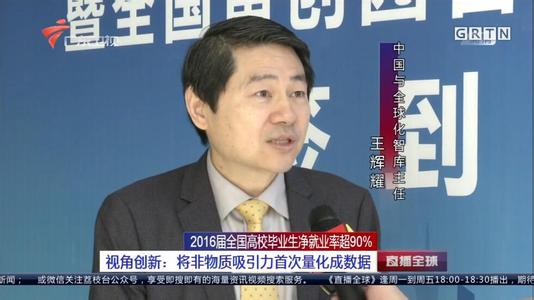  吸引力法则长高20厘米 谁在吸引中国20城新富