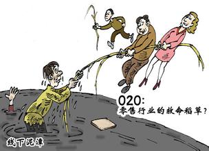  O2O：传统零售业的救命稻草？