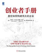  为什么而读书的作文 《创业者手册：教你如何构建伟大的企业》　此书为谁而作