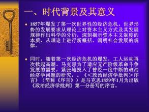  政治经济批判序言 《经济到底为了什么》　序言