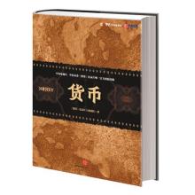  刚性泡沫 朱宁 pdf 《货币II》　上篇　打开货币之门　06　朱宁