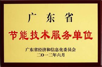  徐守盛接受组织调查 第七批省节能技术服务单位开始接受组织推荐