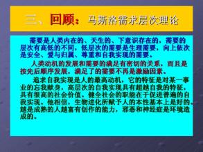  男生生理反应解决方法 与生理需要相关的激励方法