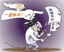  重申一个中国政策 重申法治共识　警惕变相劳教