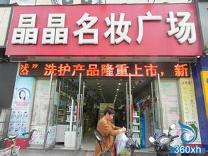  高丝婴儿肌 高丝打造专营店品牌金字塔