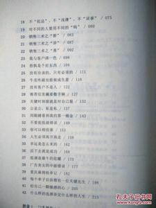  销售经理培训心得 《一位销售经理的工作心得》　笔记28：销售管理者要学会提问