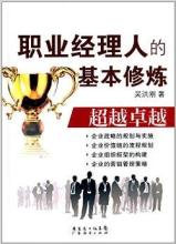  产品经理进阶修炼 pdf 《产品经理修炼之道》　前言