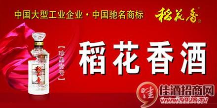  酒厂生产计划 稻花香计划在2年内在全国发展到50家酒厂