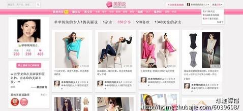  蘑菇街：分享购物的神奇