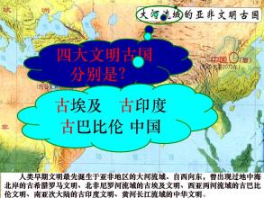  古代四大文明古国 从《周礼》见文明古国之一斑