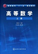  高职院校实践教学 关于高职院校中高等数学的分层式教学