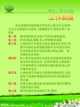  思想政治表现 心理咨询学在思想政治工作中的应用