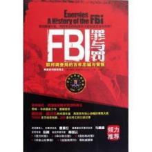  罪与罚与赎的少女 《FBI罪与罚》　后记