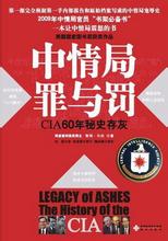  杜鲁门主义 《FBI罪与罚》　第三部分　在冷战中呼风唤雨（杜鲁门、肯尼迪、