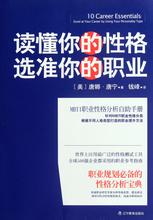  乐观心态的真实小故事 《读懂你的性格　选准你的职业》　第二章　保持乐观的心态　你的