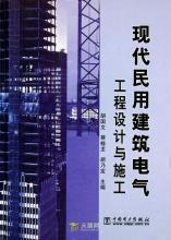  工业与民用建筑论文 论如何提高工业与民用建筑的工程管理