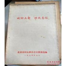  北京市建国路 建国初期中国共产党移风易俗的政策与实践——以北京市为个案