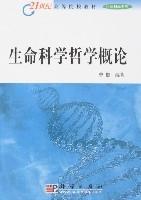  体育人文社会学概论 概论中国人的人文精神