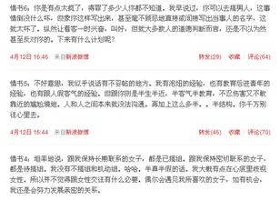  方舟子跟不加v互撕 不加V名盖木子美，微博刷屏卖内参：微博大战　不加V气走方舟子