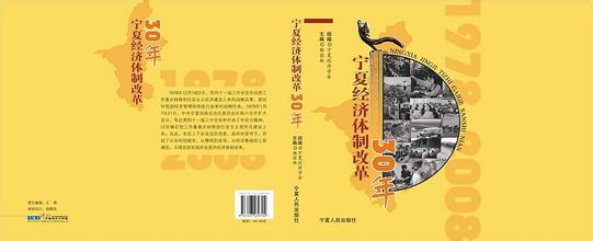  陕西省安监体制改革 陕西布局2012经济体制改革