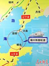  中铁渤海轮渡 渤海轮渡募资10亿　航线前景存疑