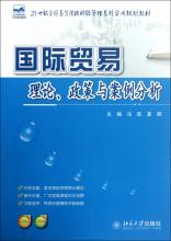  战略性贸易政策 试析战略性贸易政策及其在中国的实用性