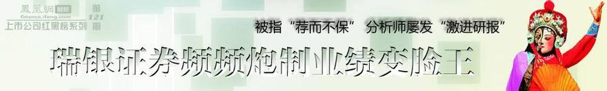  员工离职推荐信 瑞银证券两保代离职　市场质疑“只荐不保”