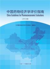  经济学论文研究方法 经济学的历程及研究方法