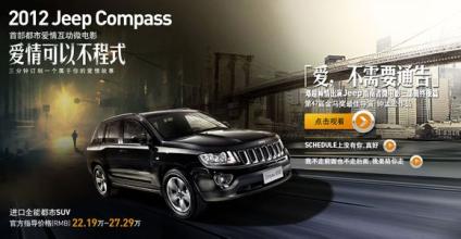  威海 jeep Jeep　70周年：将普通人拍成微电影