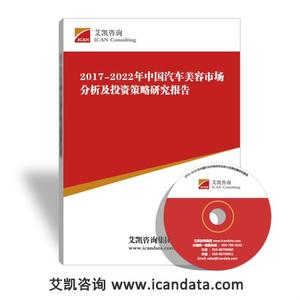  湖南省长沙市长沙县 湖南省长沙市汽车美容护理业存在问题与发展策略