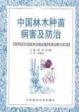  林木种苗工作总结 浅谈林木种苗标签的使用管理