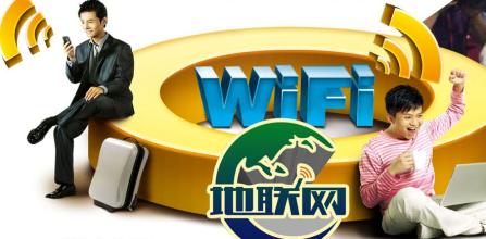  工商银行智能化网点 “WIFI智能网点”让你更轻松