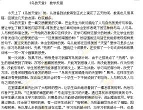  初中语文教学反思 职业学校语文教学反思与策略