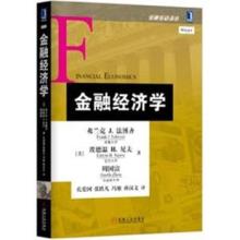  金融新手必看的十本书 《法博齐讲金融》　第1章　金融是什么　本书的结构