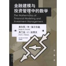  法博齐 《法博齐讲金融》　第3章　金融体系中的参与者