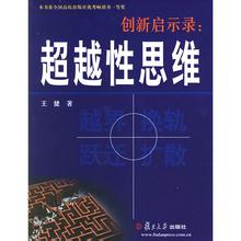  社会创新启示录 豫酒创新启示录