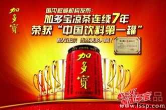  加多宝 王老吉 “加多宝”　必胜　“王老吉”——从品牌本质看“加”“王”之战