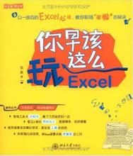  不要求全责备 《搞定职场七宗“最”》　第2章　求全责备型