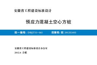  预制空心方桩图集 安徽空心方桩图集发布　中技桩业再被质疑